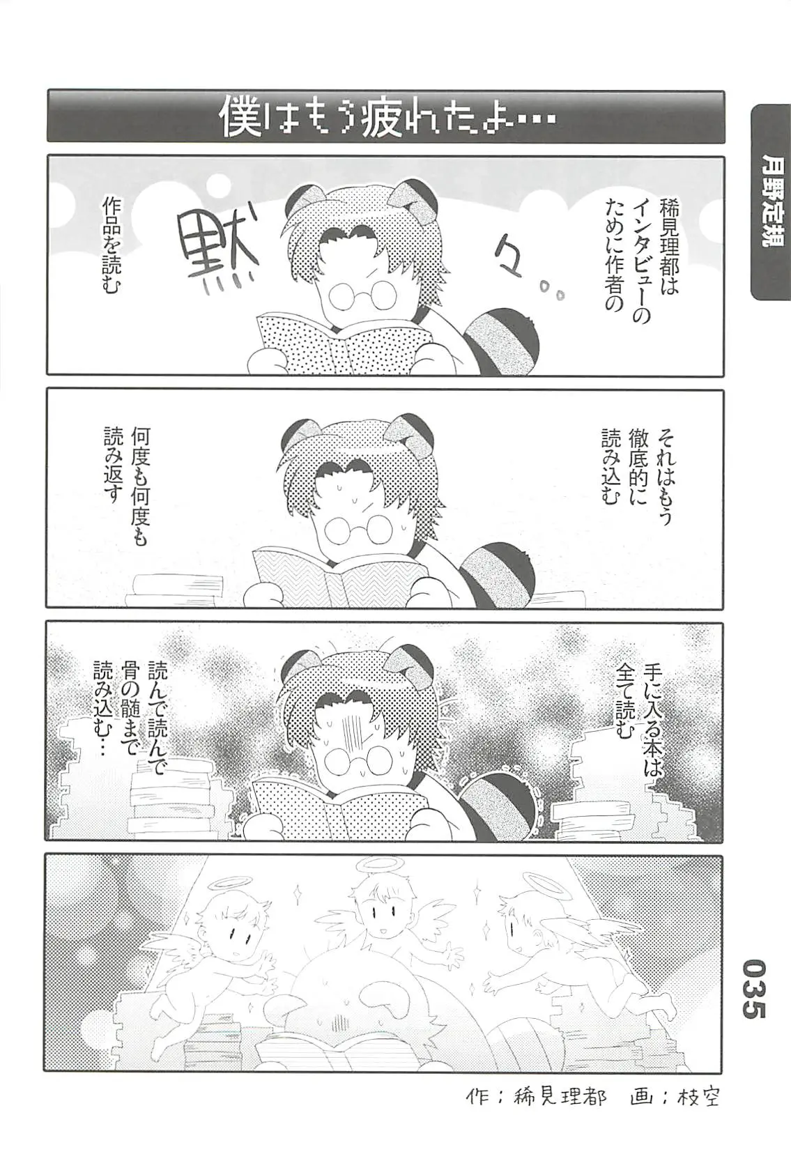 웹툰 이미지 33