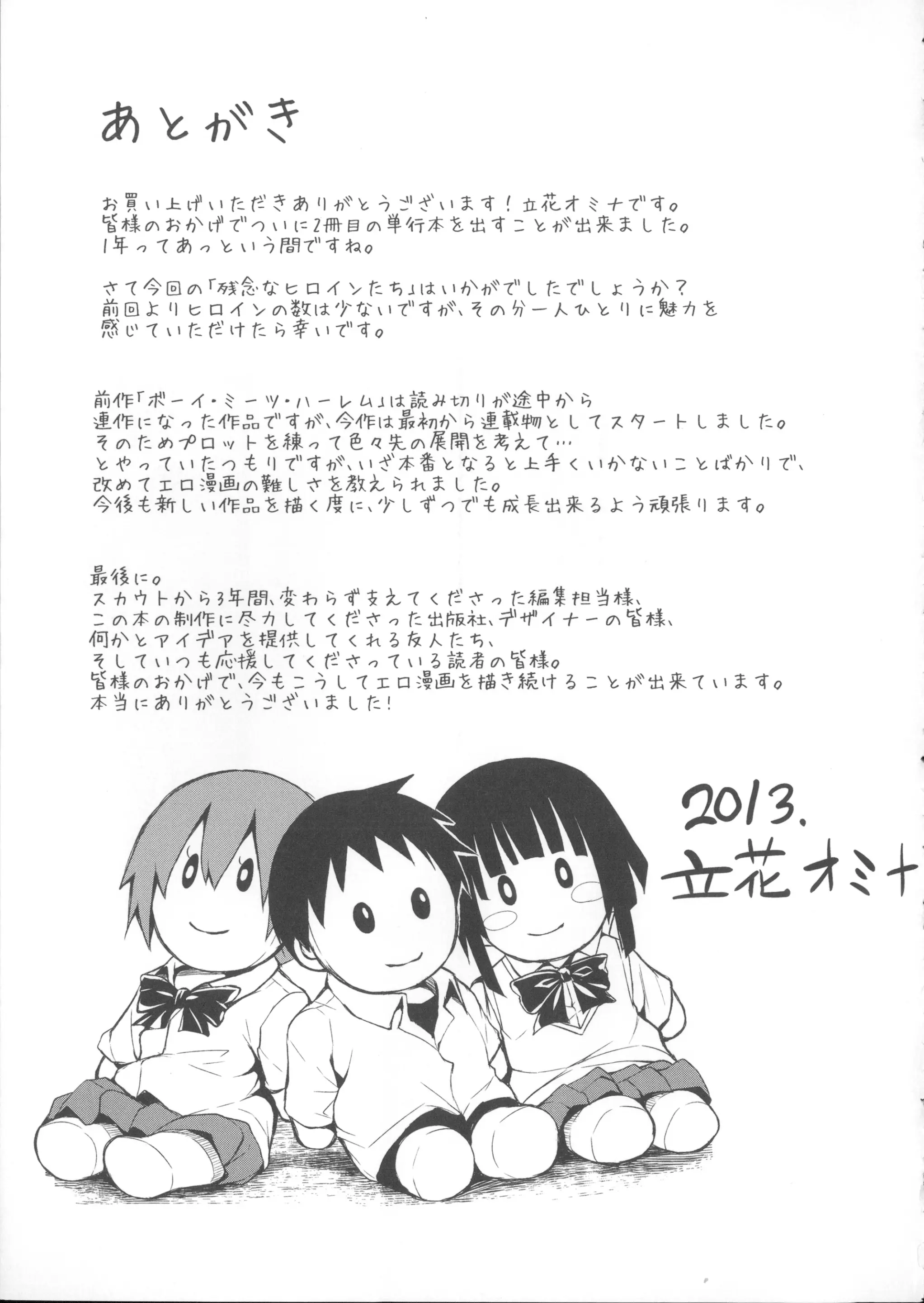 웹툰 이미지 210