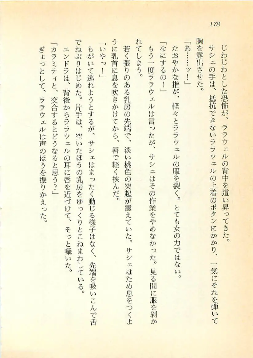 웹툰 이미지 178
