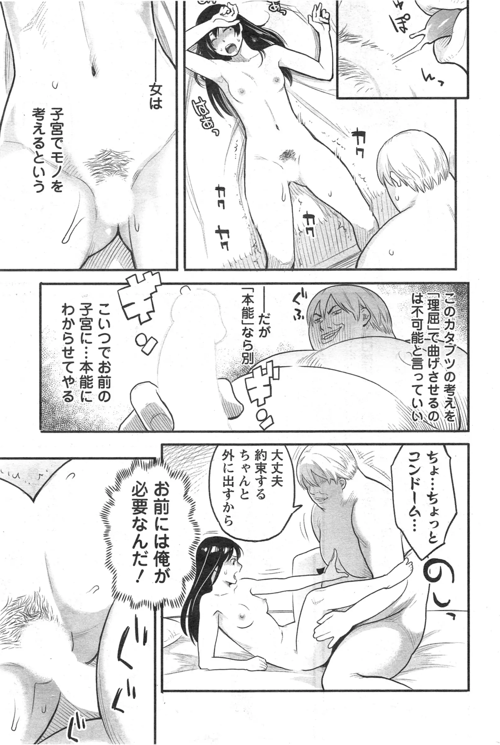 웹툰 이미지 78