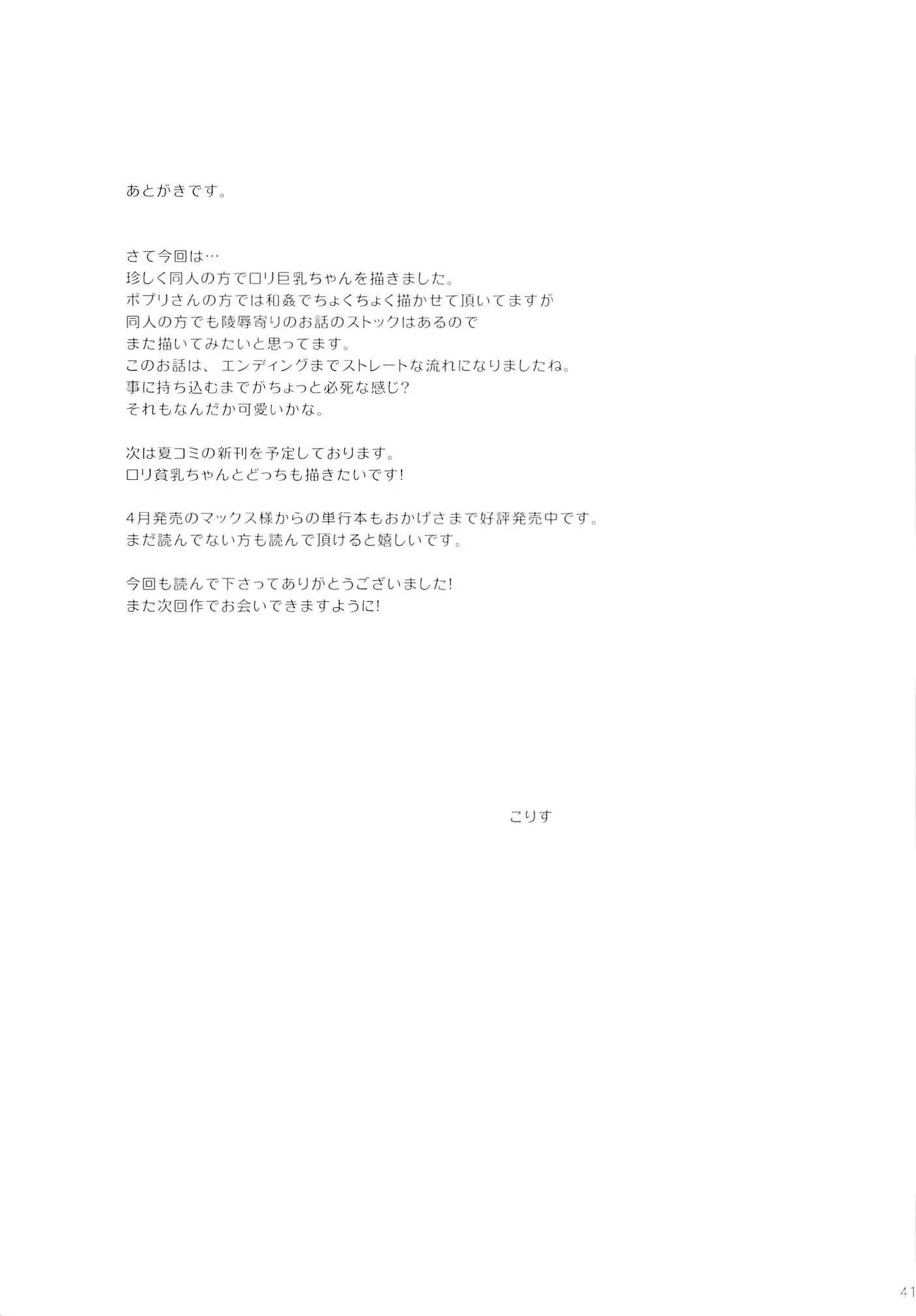 웹툰 이미지 39