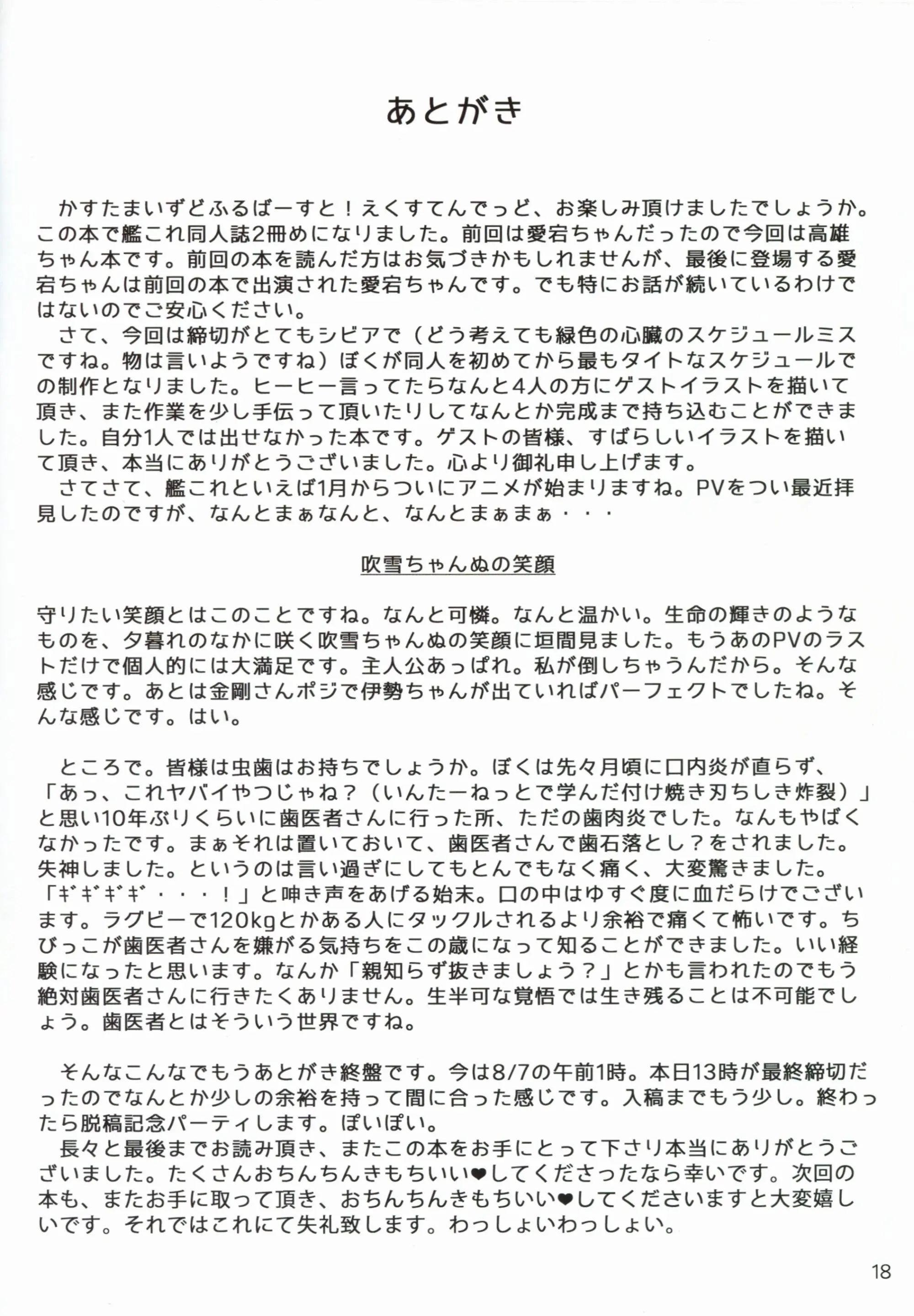 웹툰 이미지 17