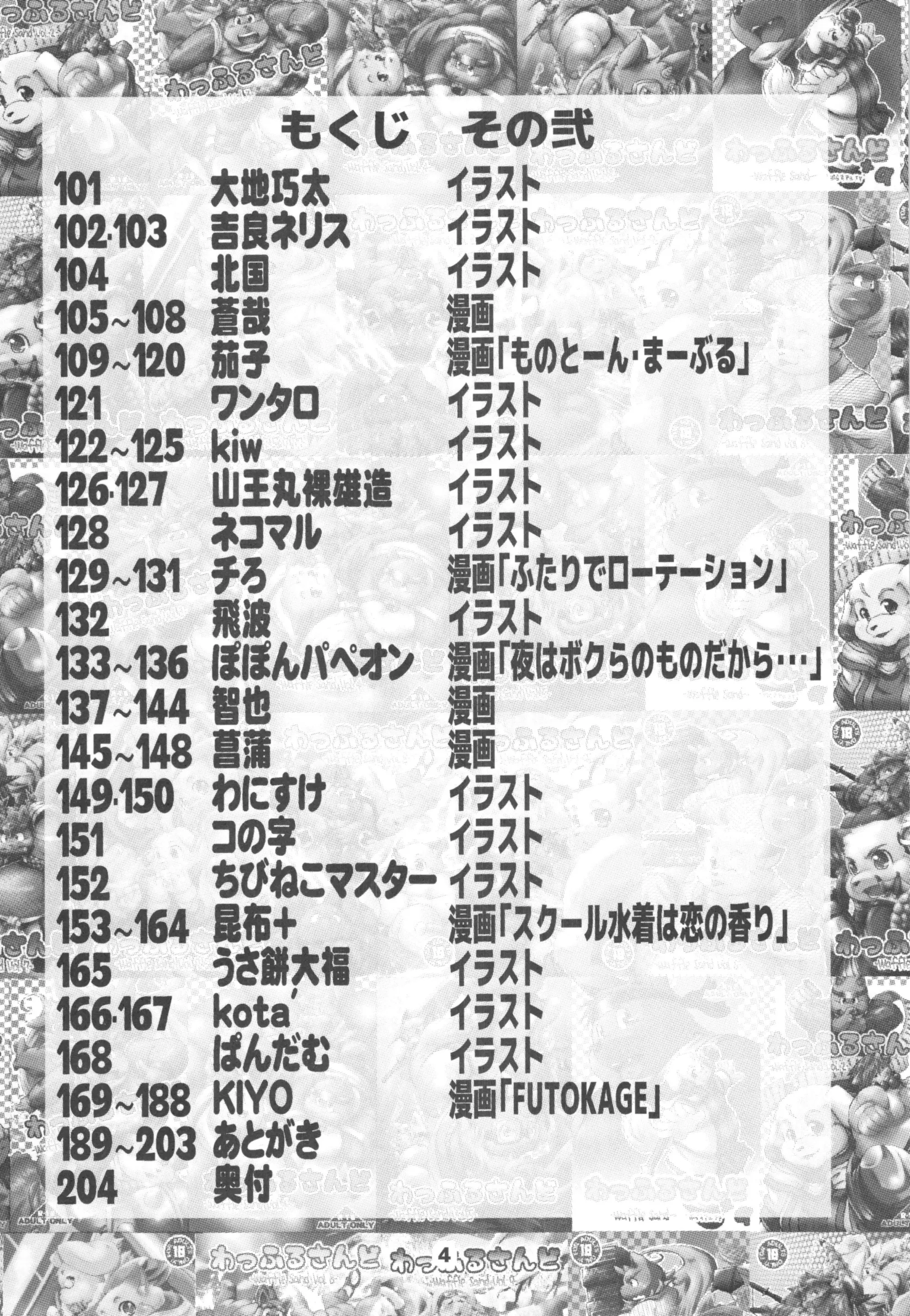 웹툰 이미지 2