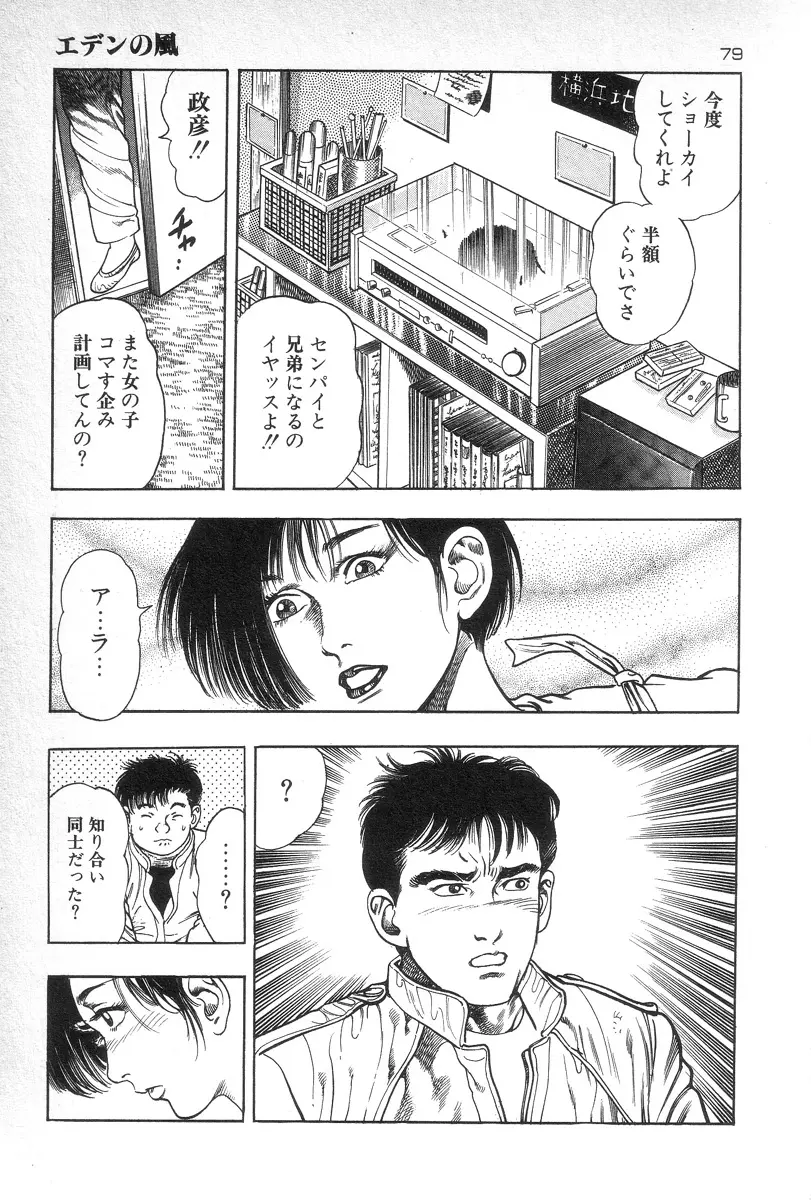 웹툰 이미지 81