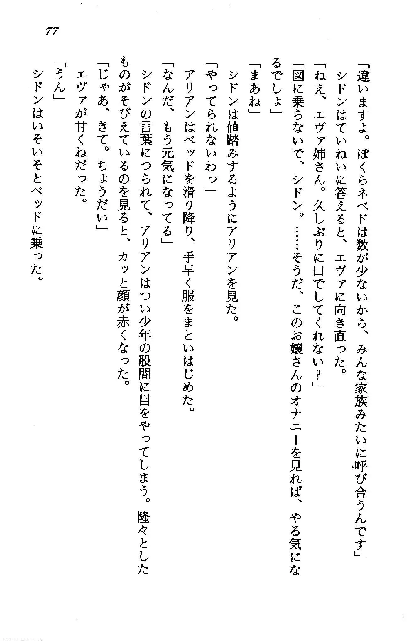웹툰 이미지 75