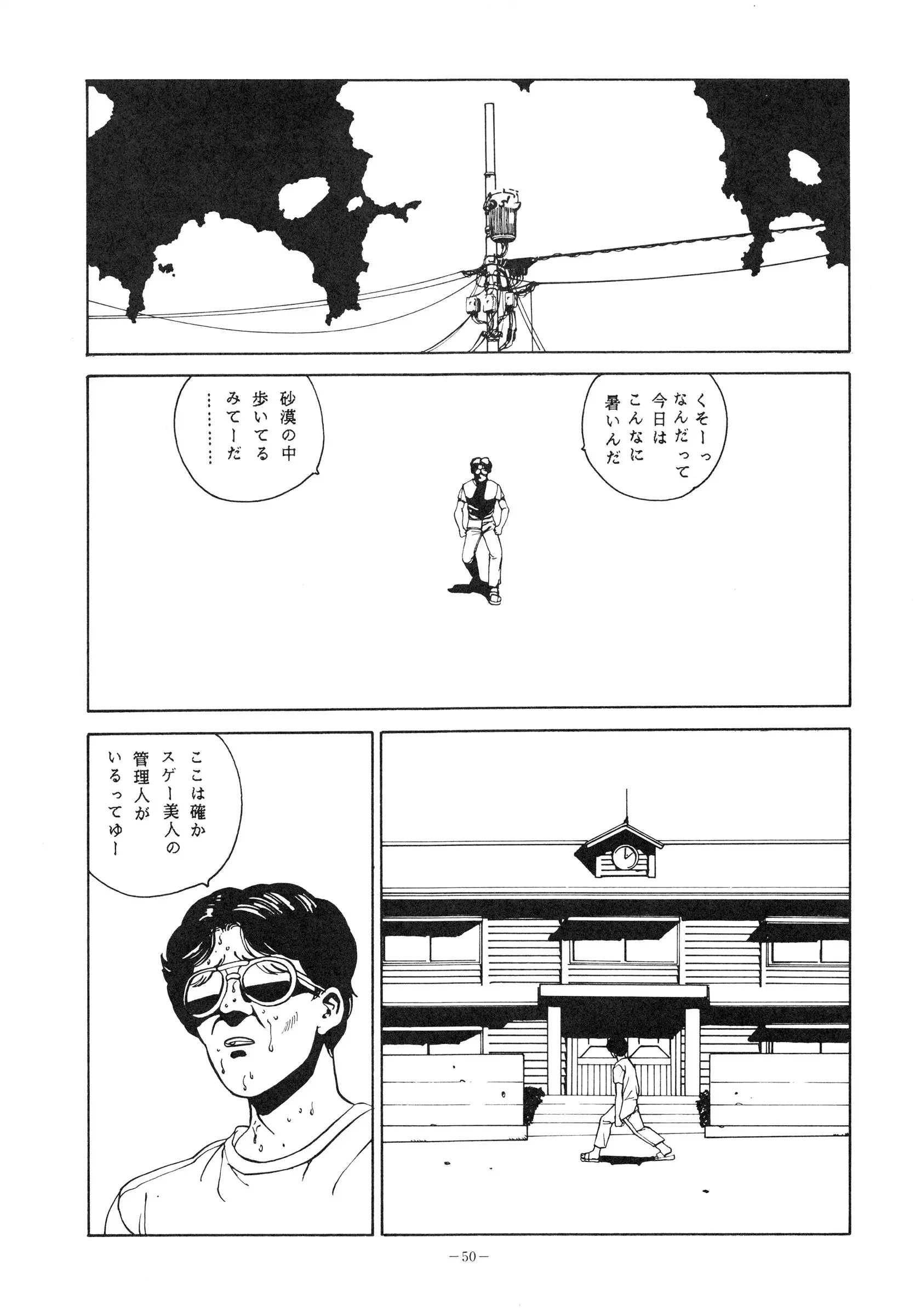 웹툰 이미지 49