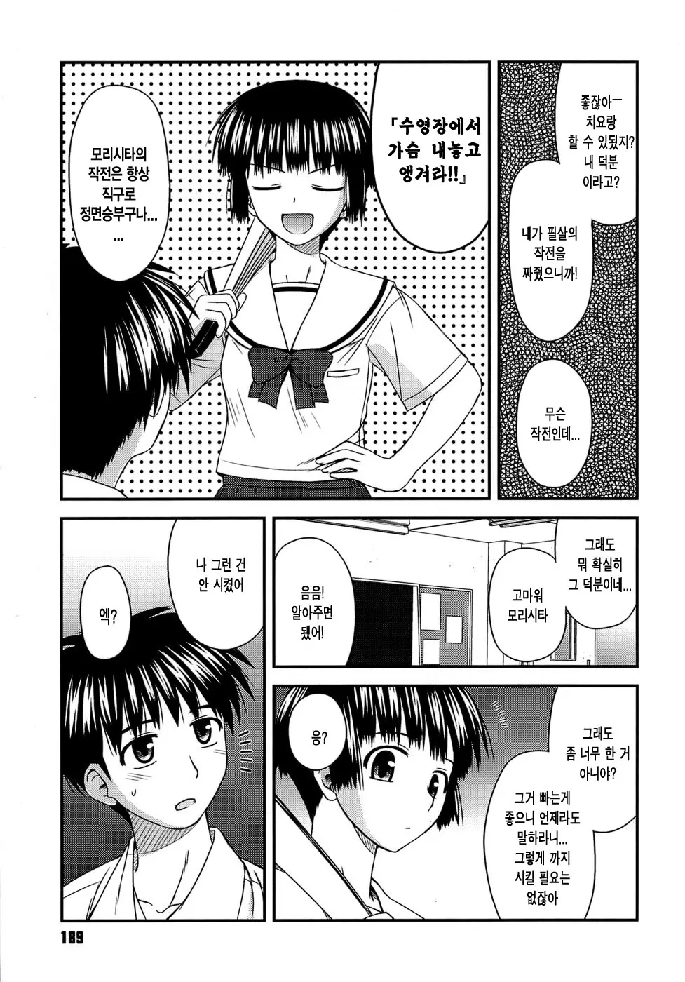 웹툰 이미지 193