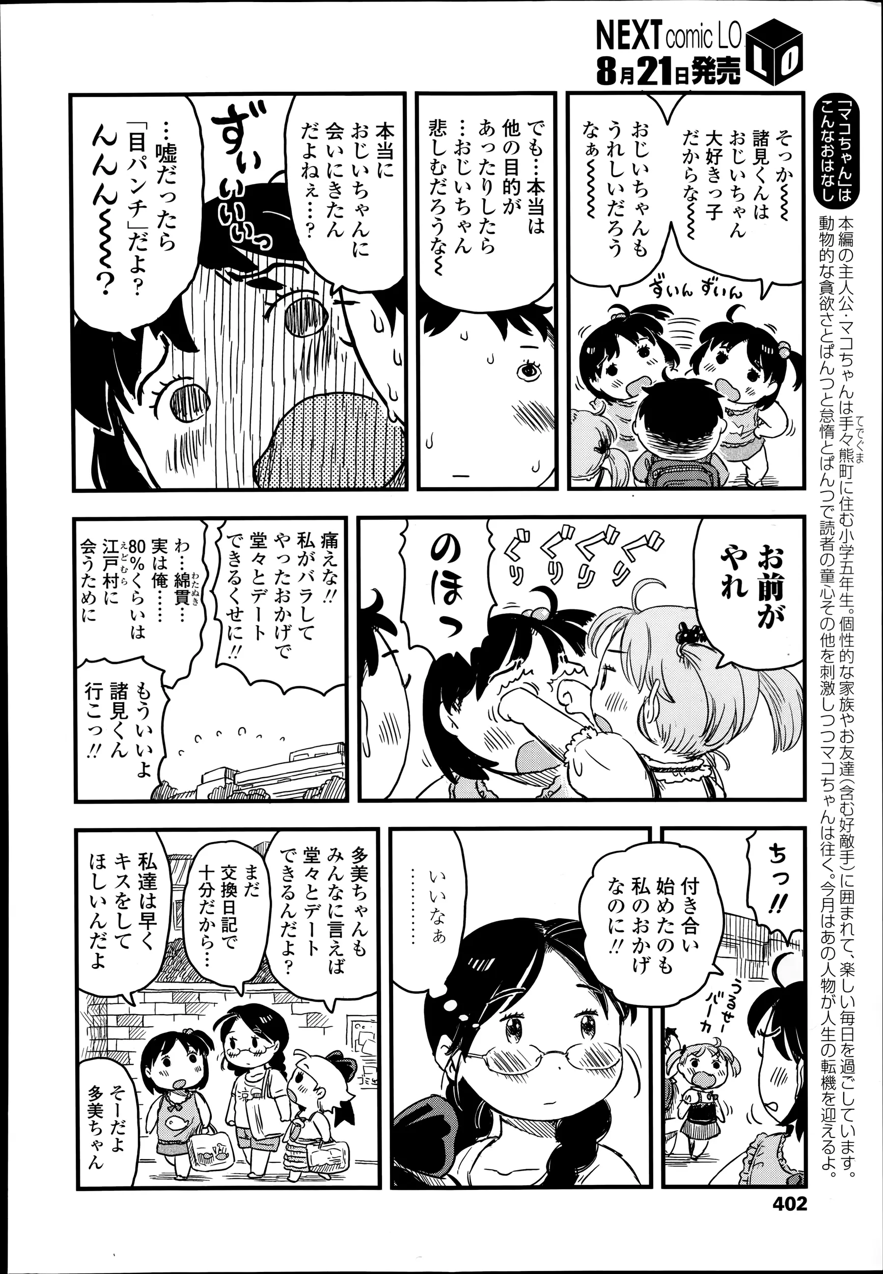 웹툰 이미지 401