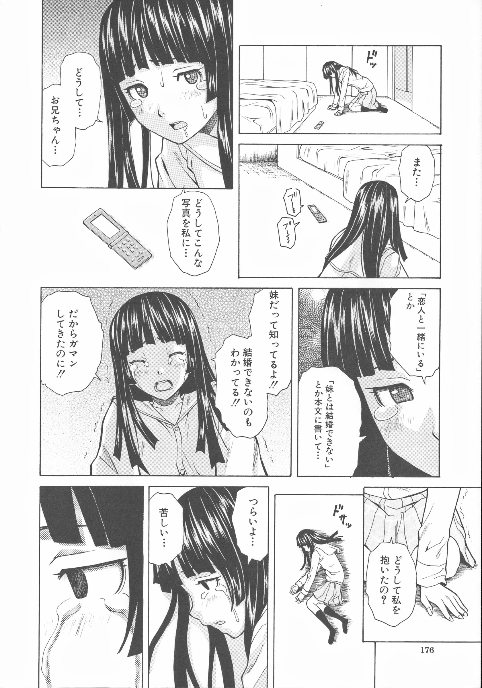 웹툰 이미지 183