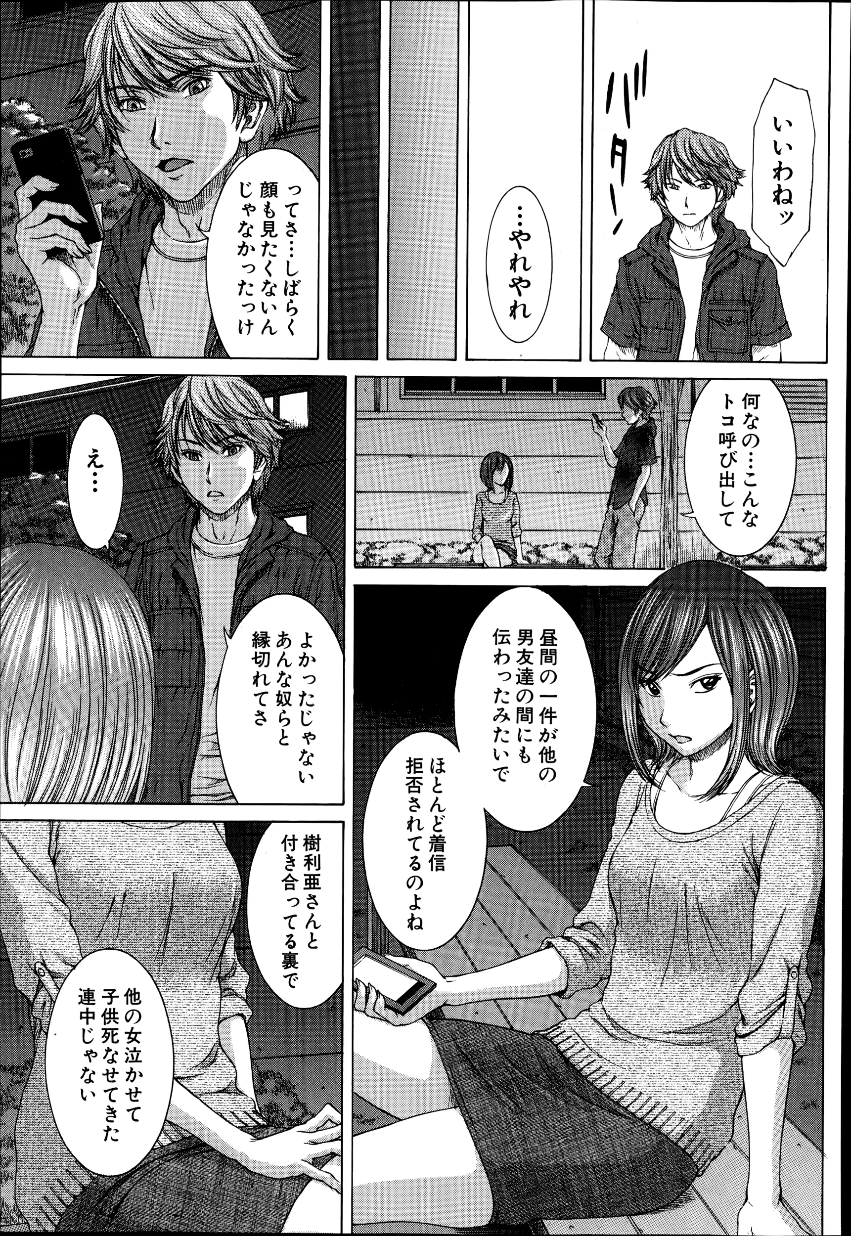 웹툰 이미지 264