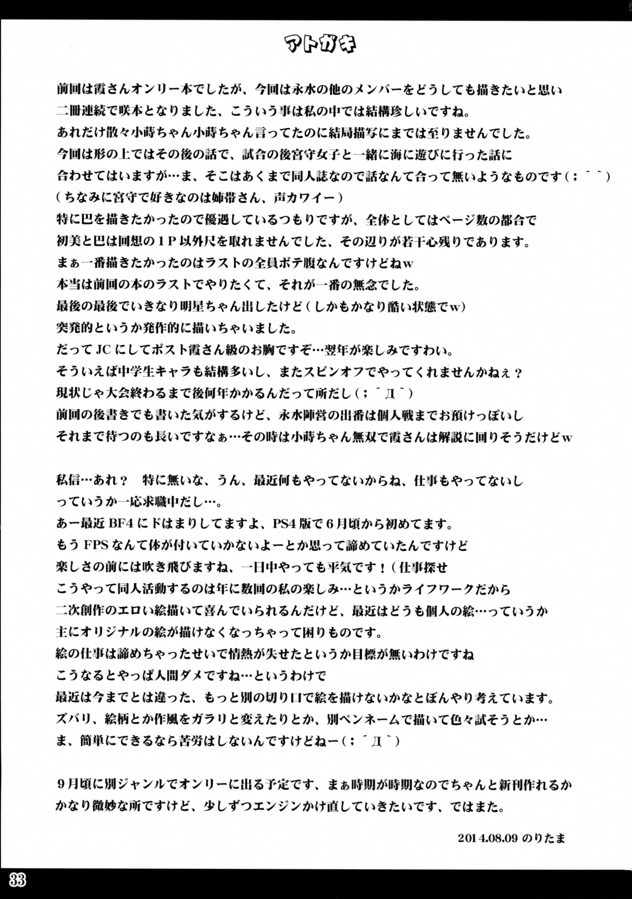 웹툰 이미지 32