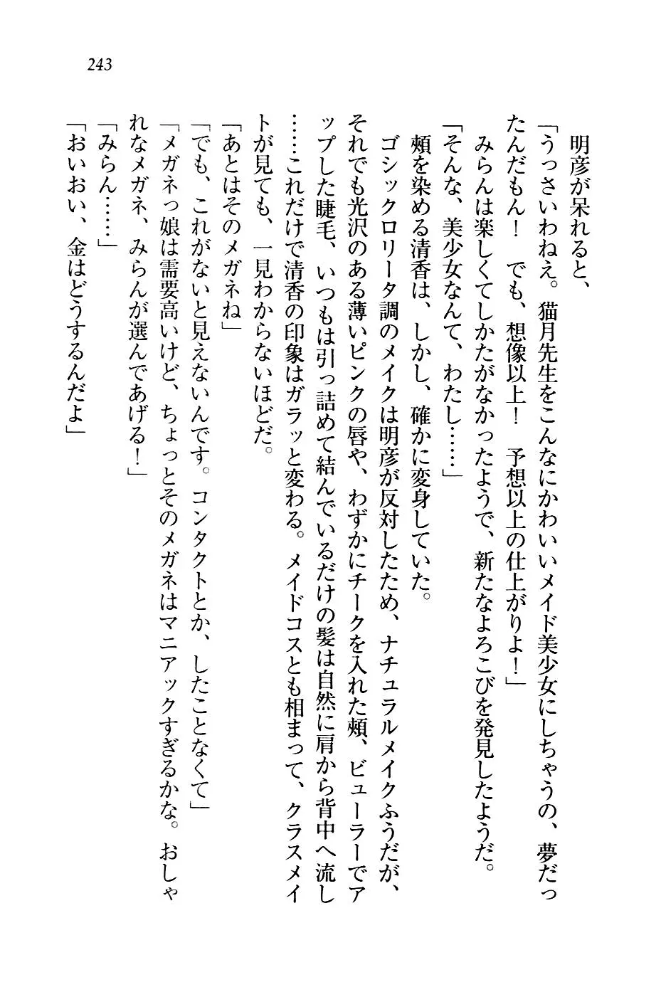 웹툰 이미지 245