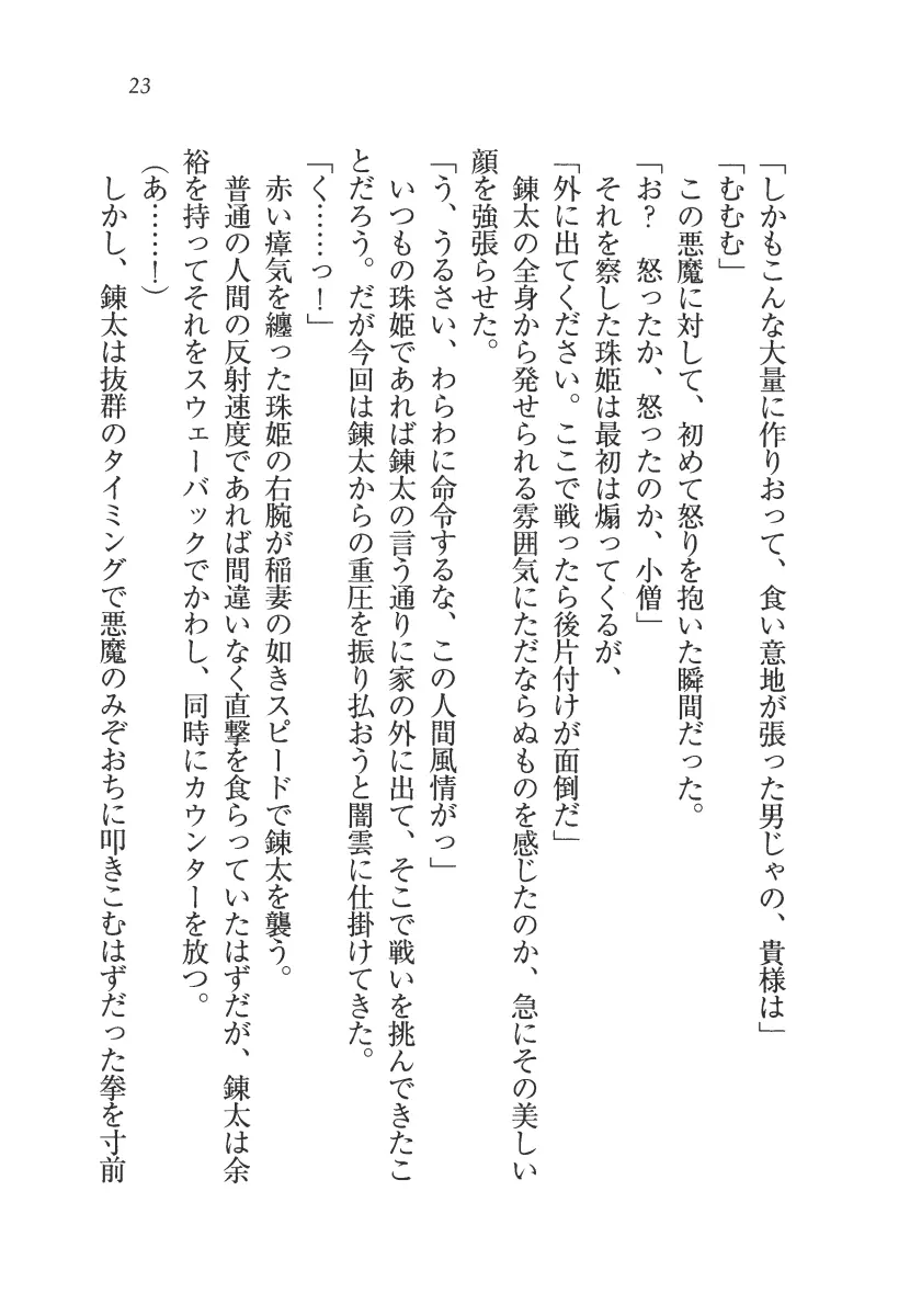 웹툰 이미지 23