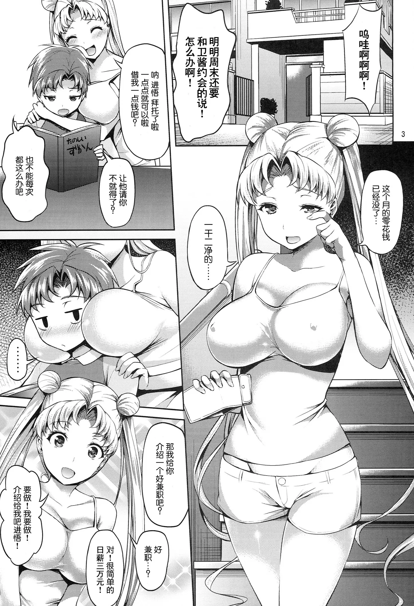 웹툰 이미지 4