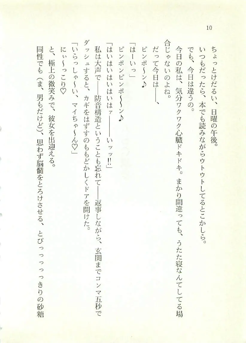 웹툰 이미지 10