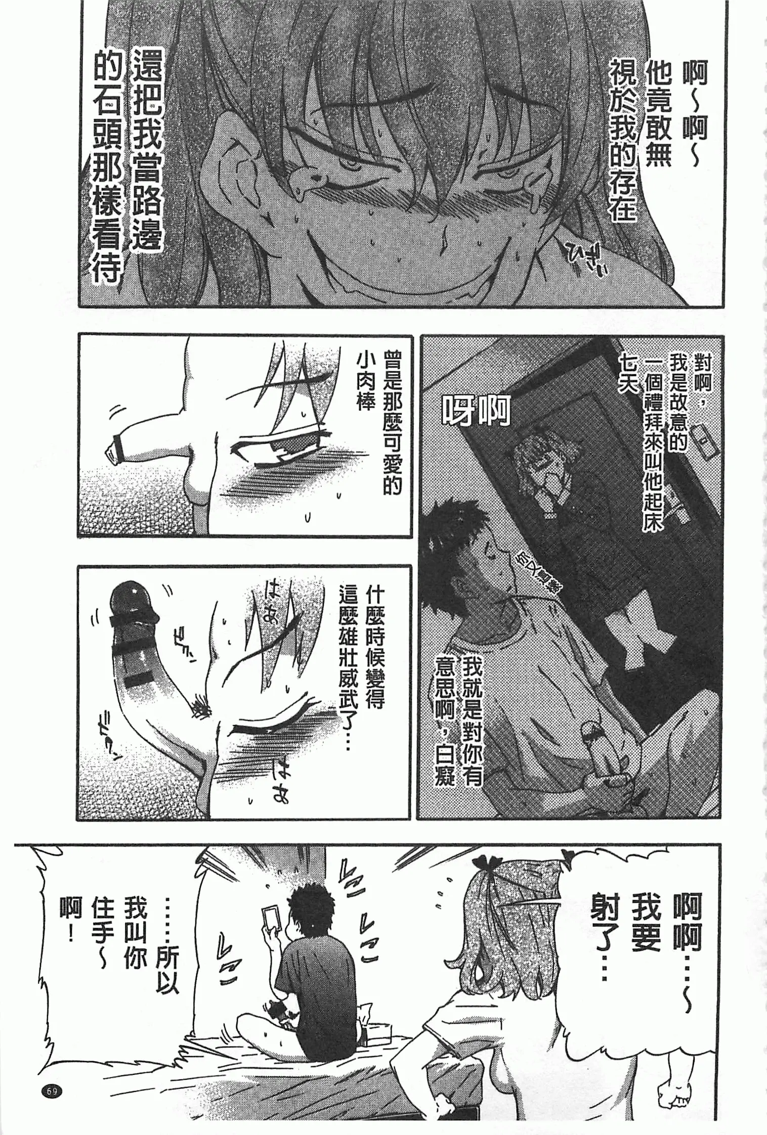 웹툰 이미지 69