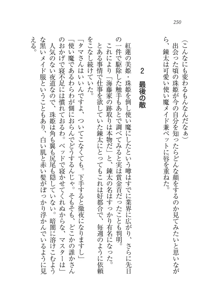 웹툰 이미지 250