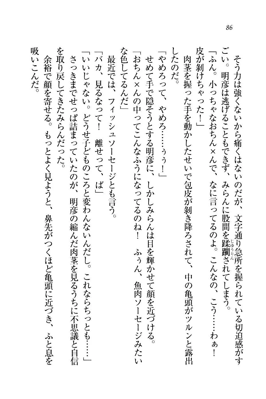 웹툰 이미지 88