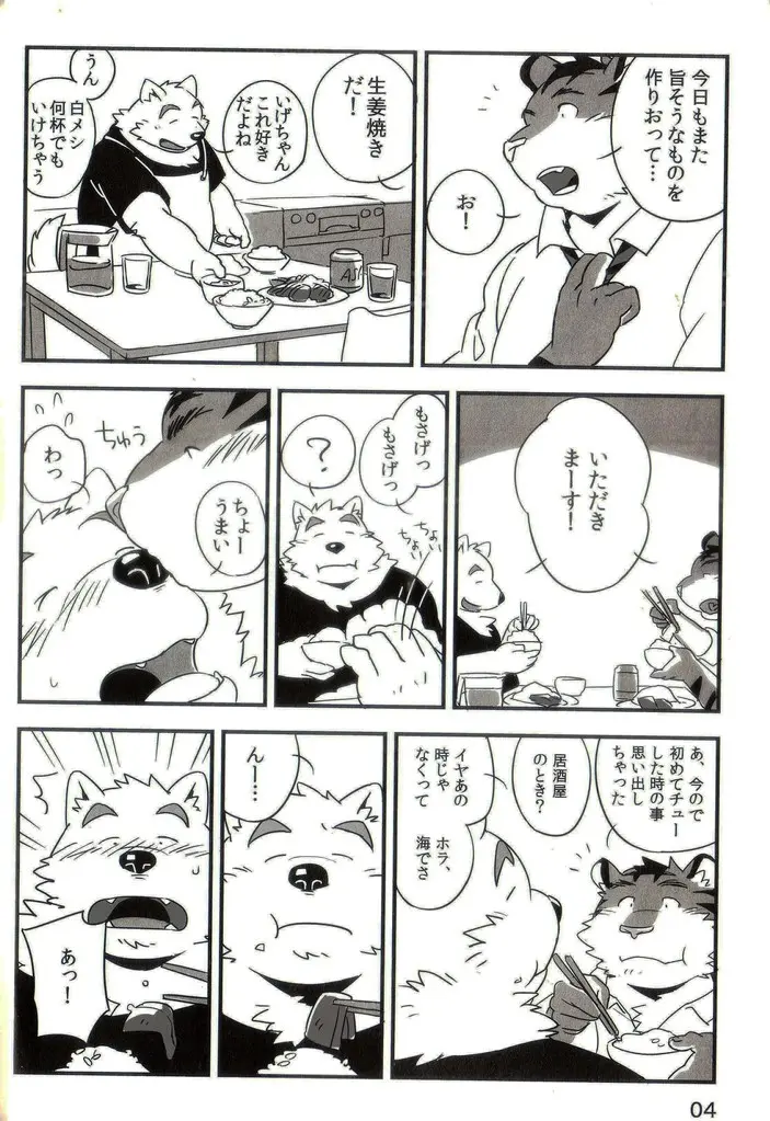 웹툰 이미지 2