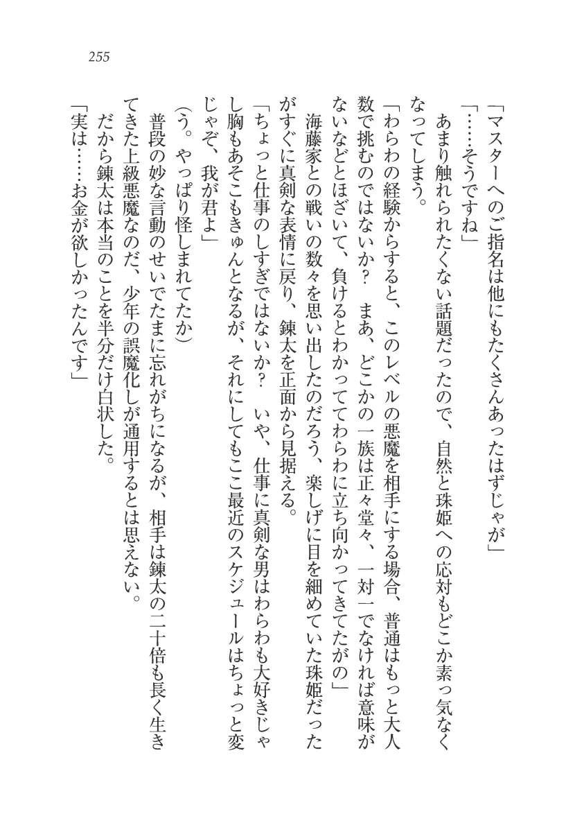 웹툰 이미지 255