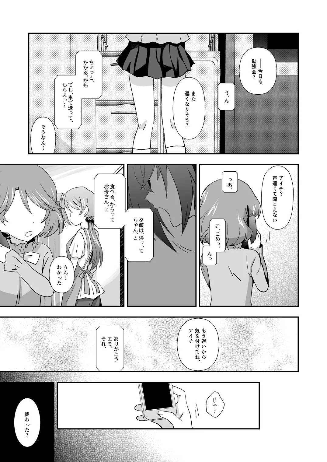 웹툰 이미지 3