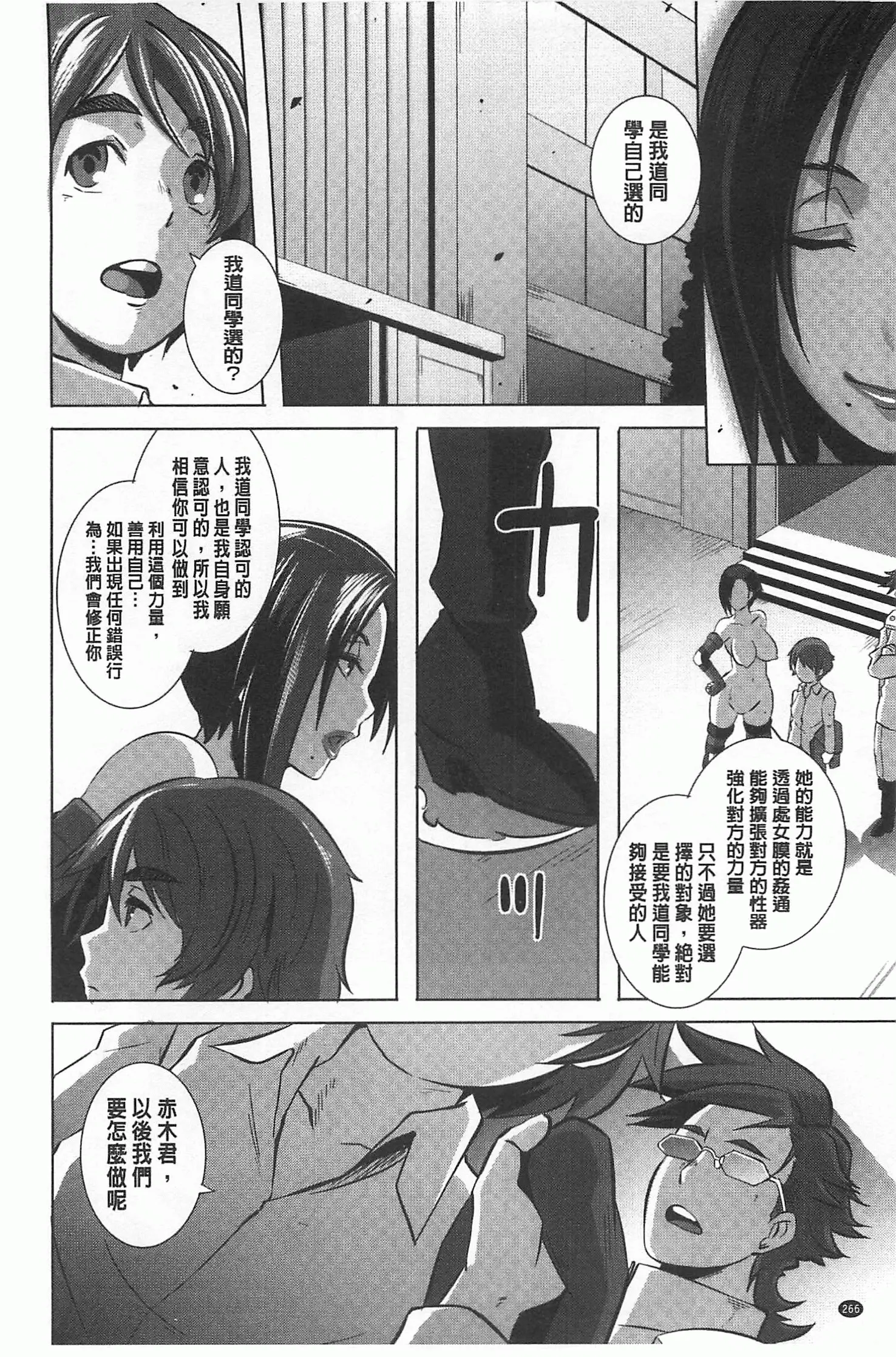 웹툰 이미지 266