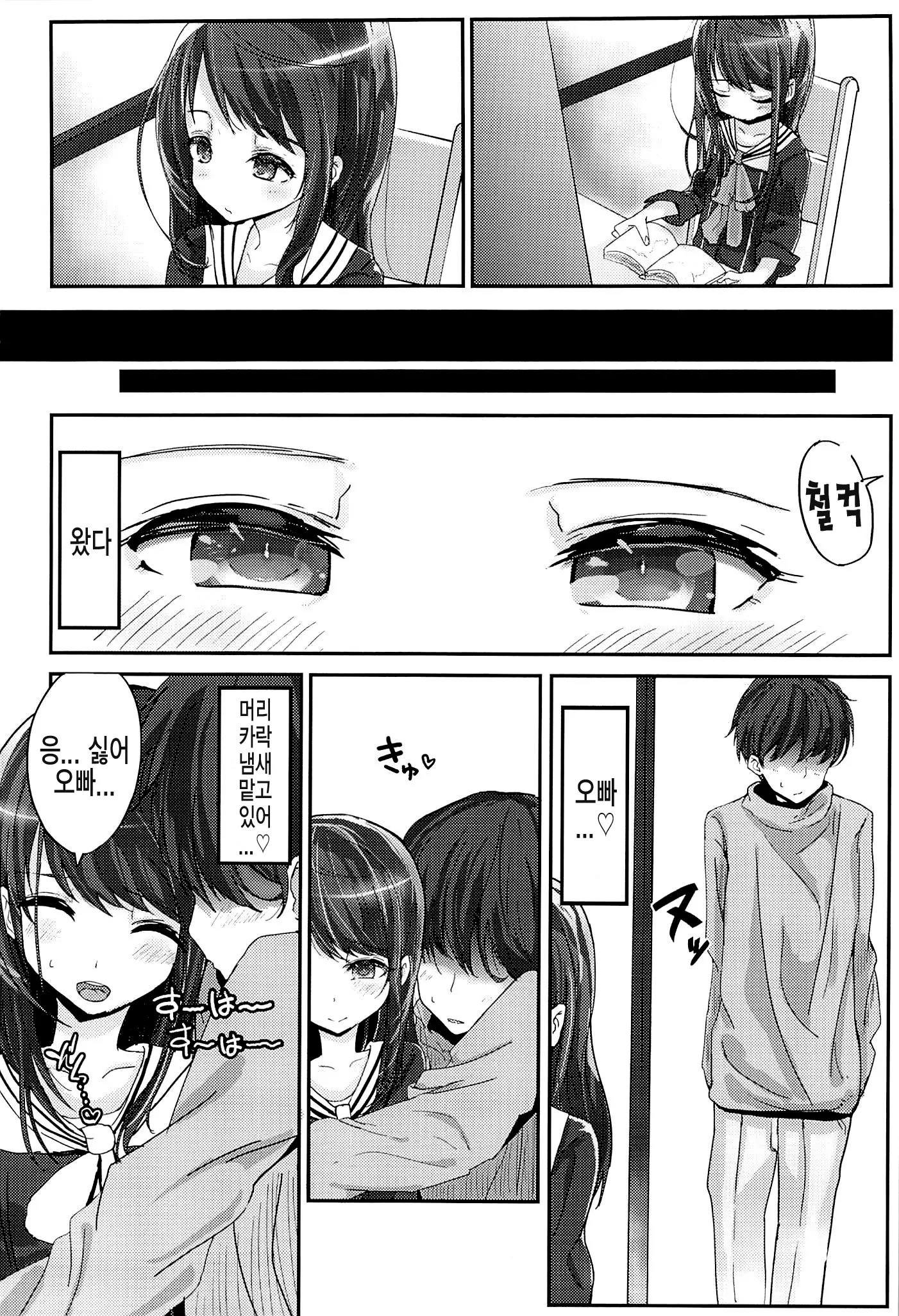웹툰 이미지 2