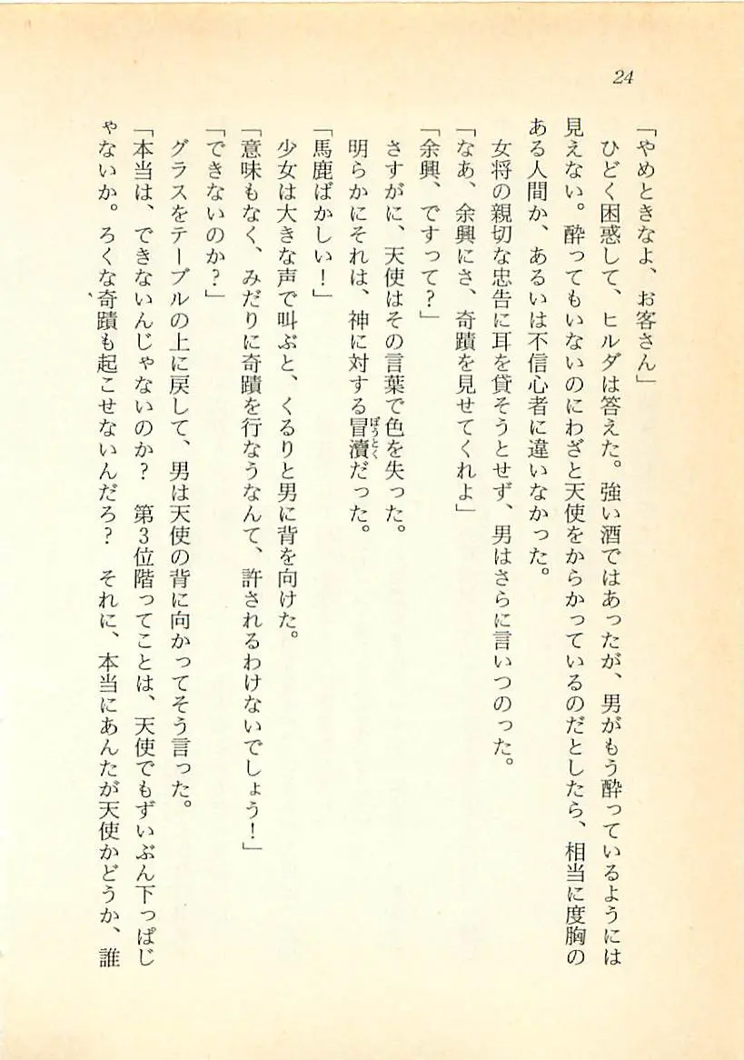 웹툰 이미지 24