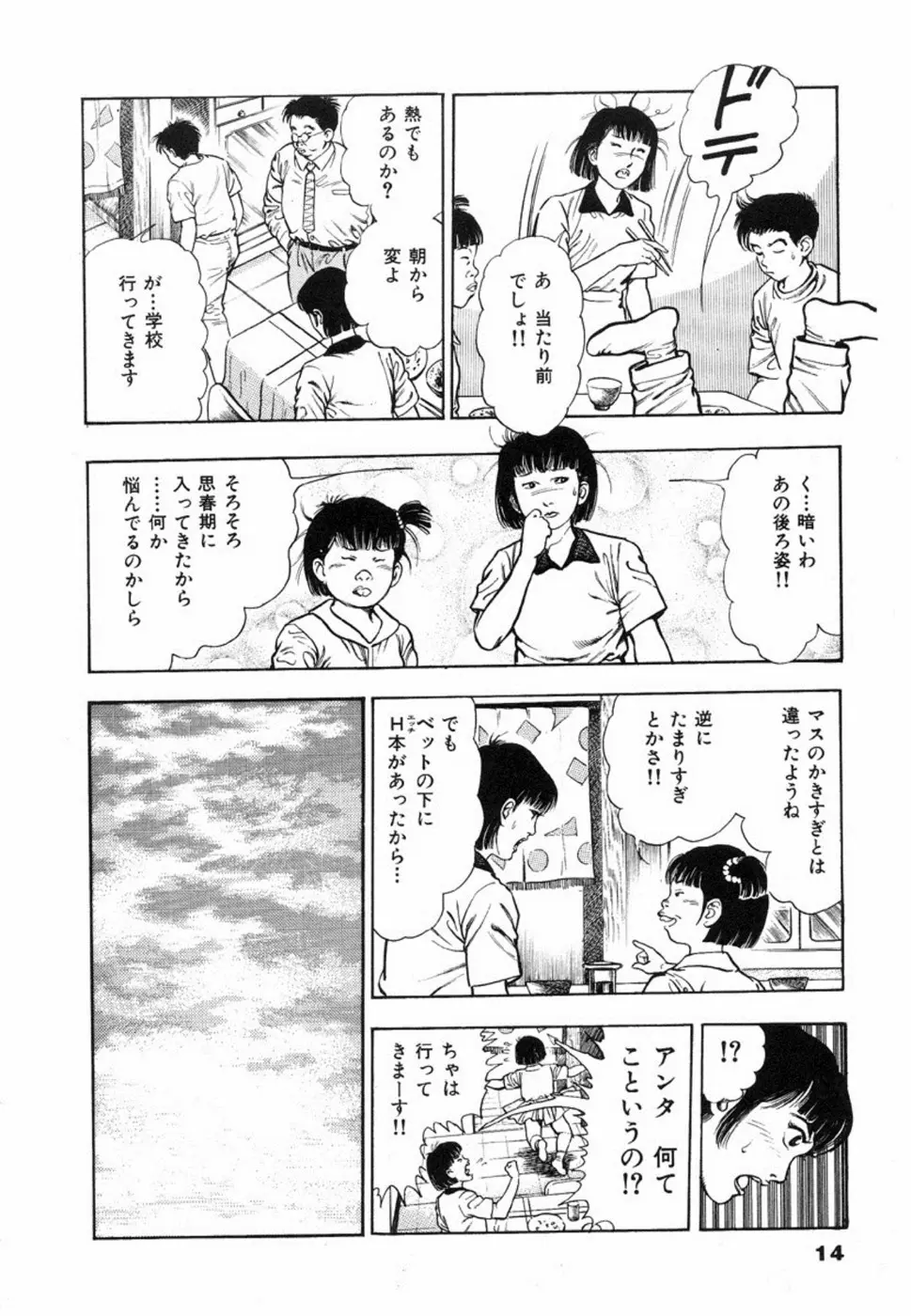 웹툰 이미지 17