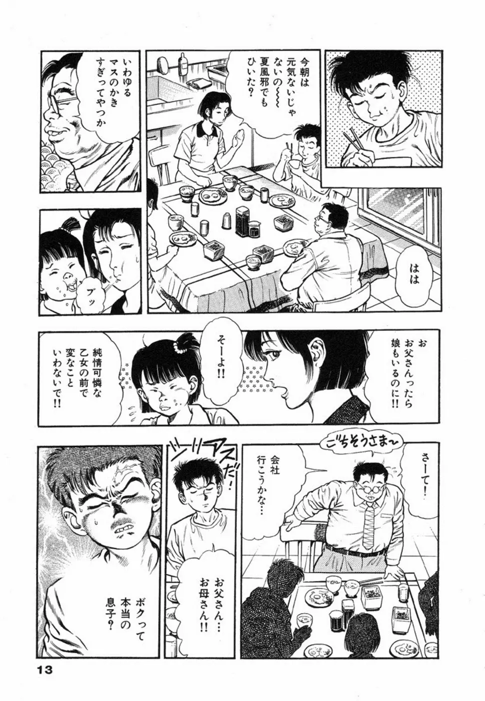 웹툰 이미지 16