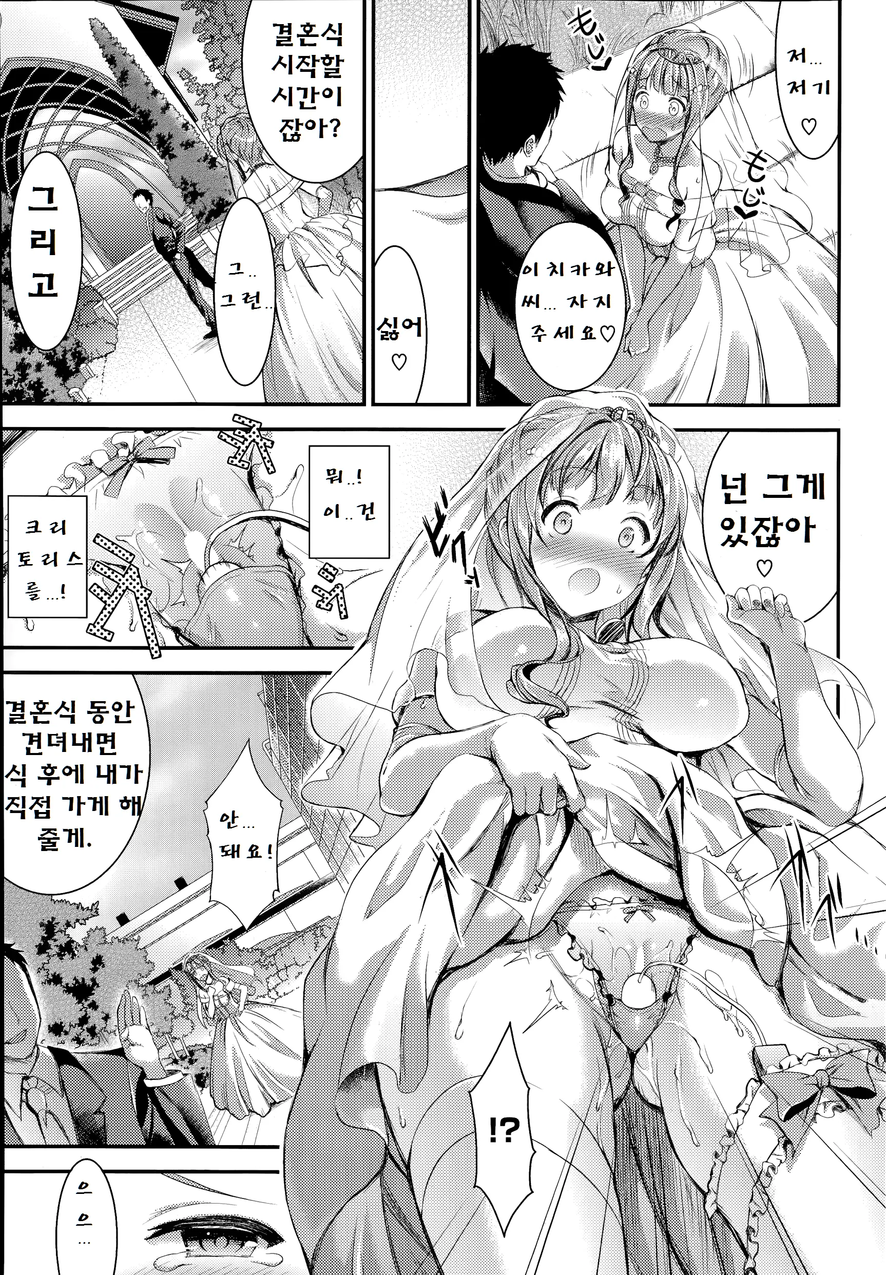 웹툰 이미지 9