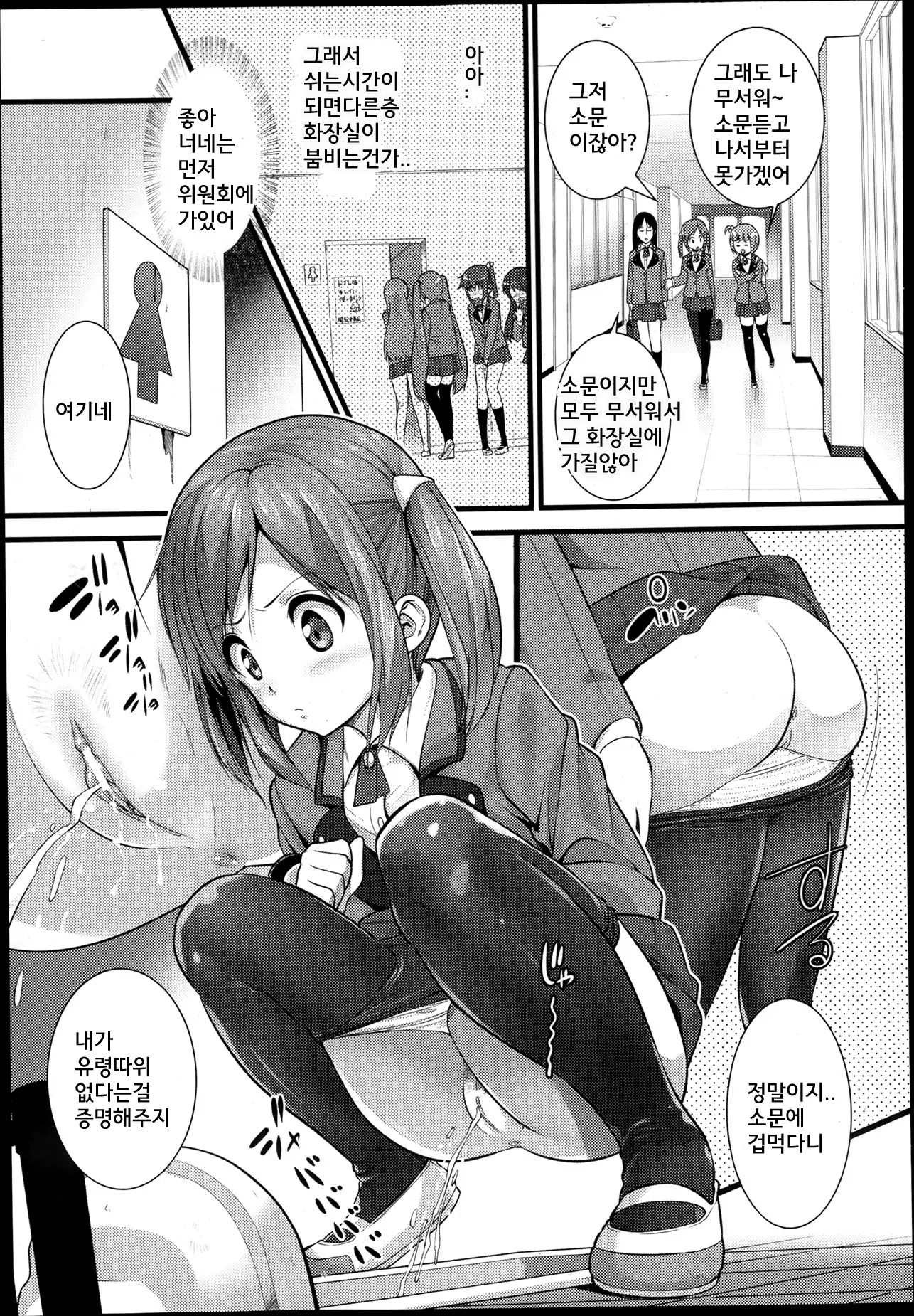 웹툰 이미지 1