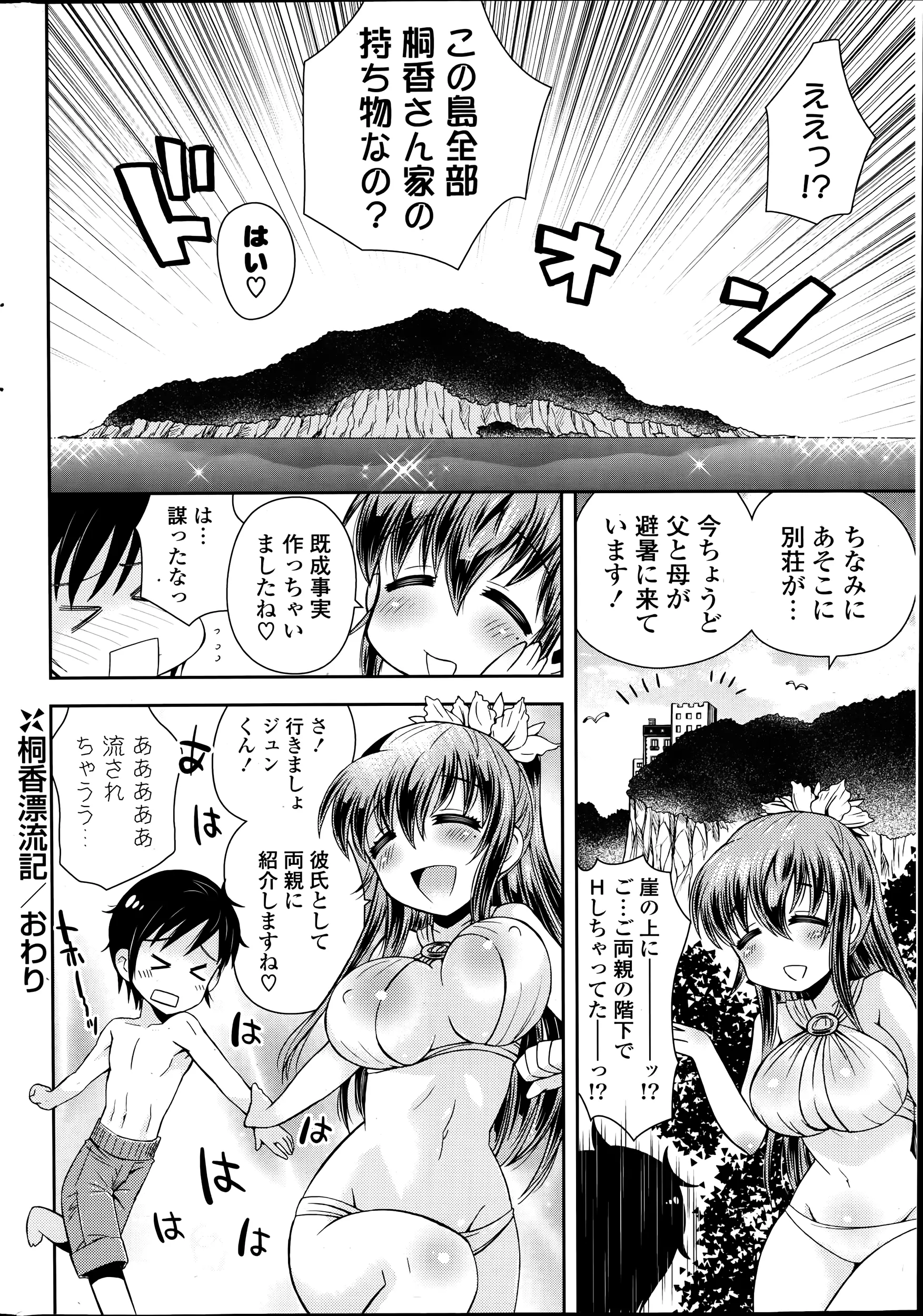웹툰 이미지 273