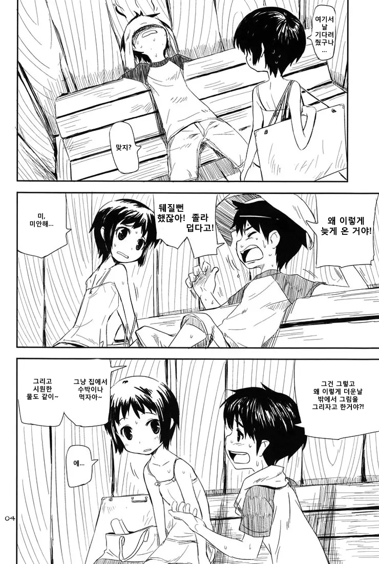 웹툰 이미지 2