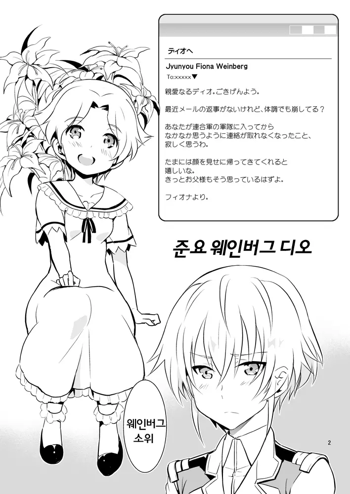 웹툰 이미지 2