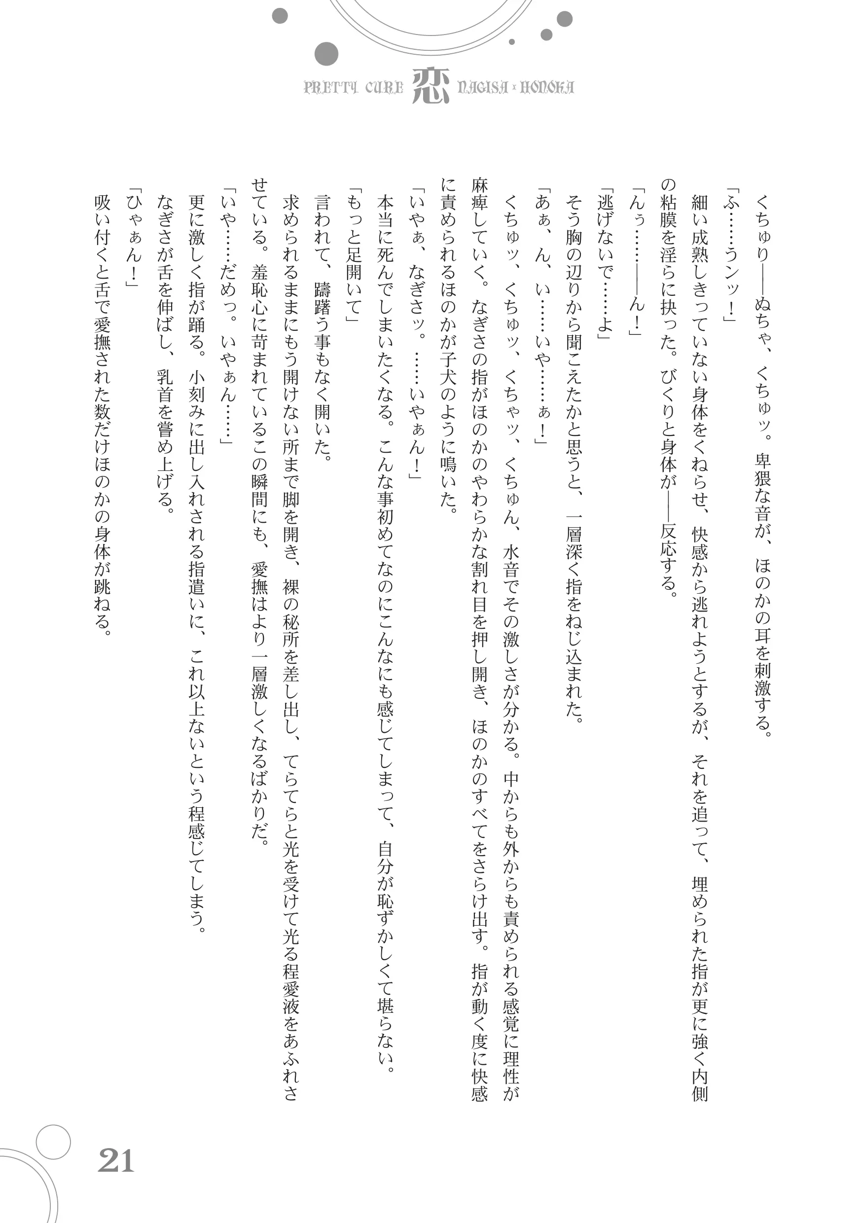 웹툰 이미지 20