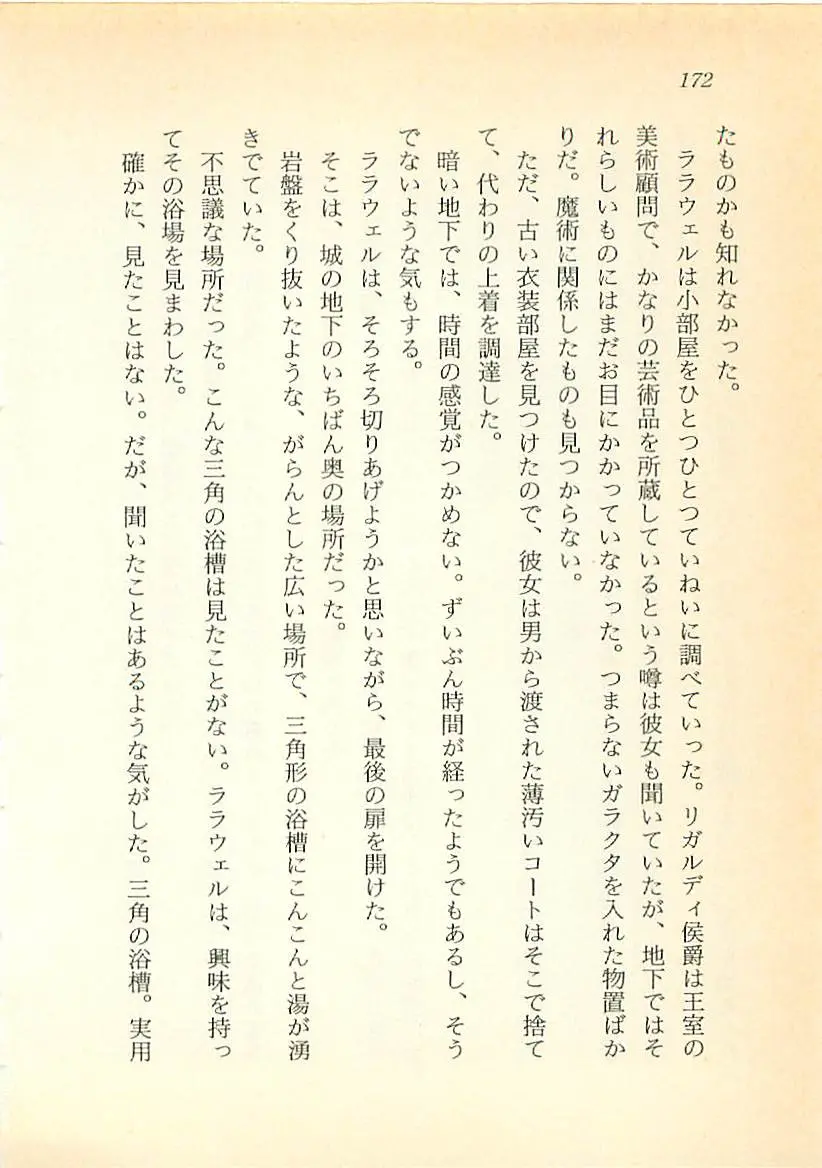 웹툰 이미지 172
