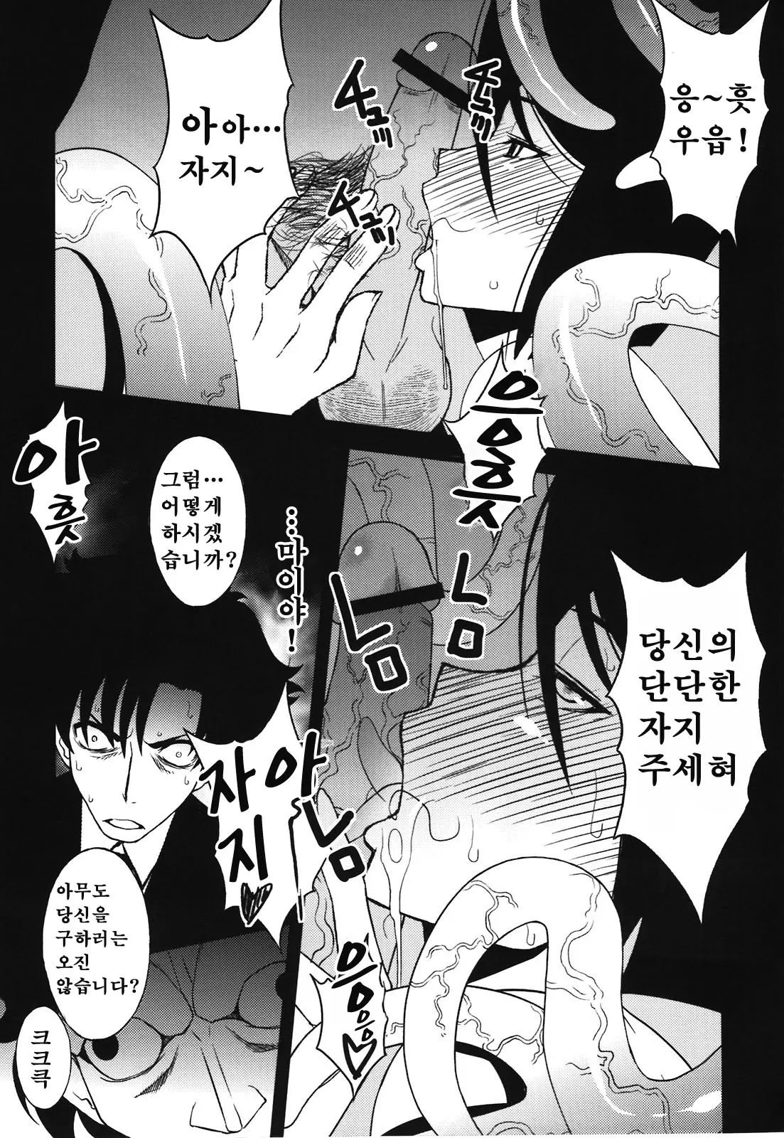 웹툰 이미지 20
