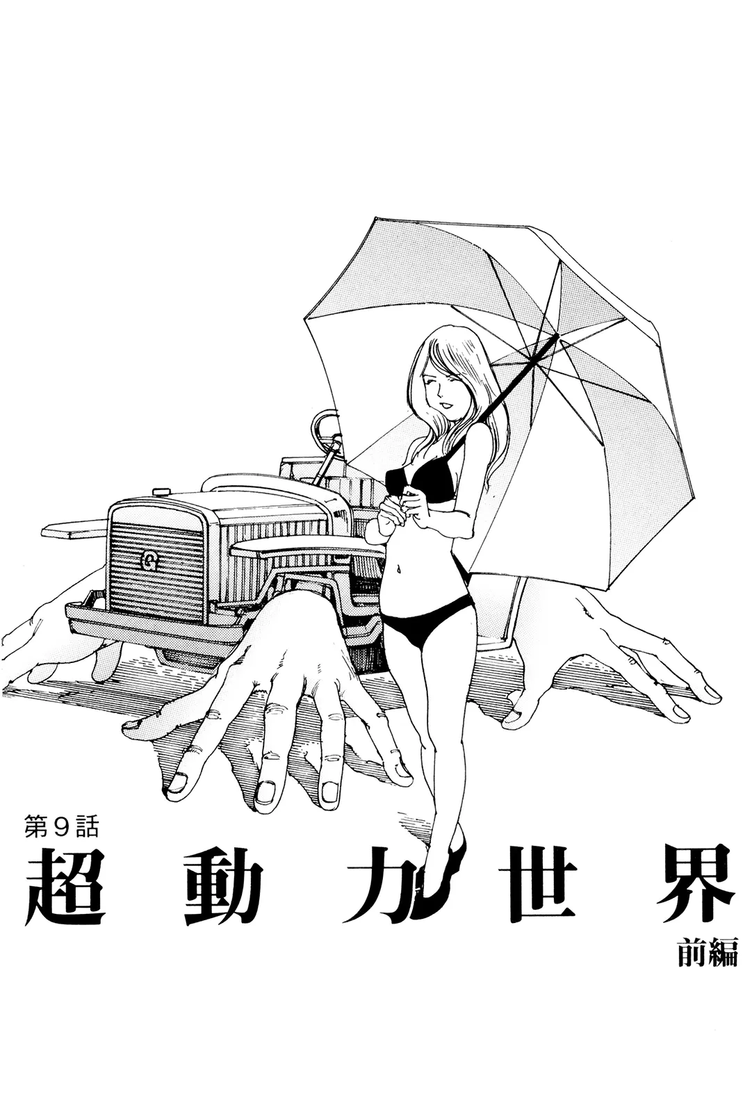 웹툰 이미지 142
