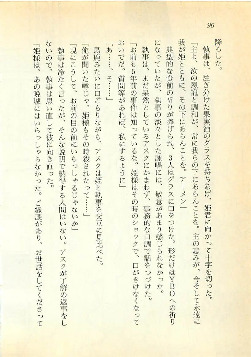 웹툰 이미지 96