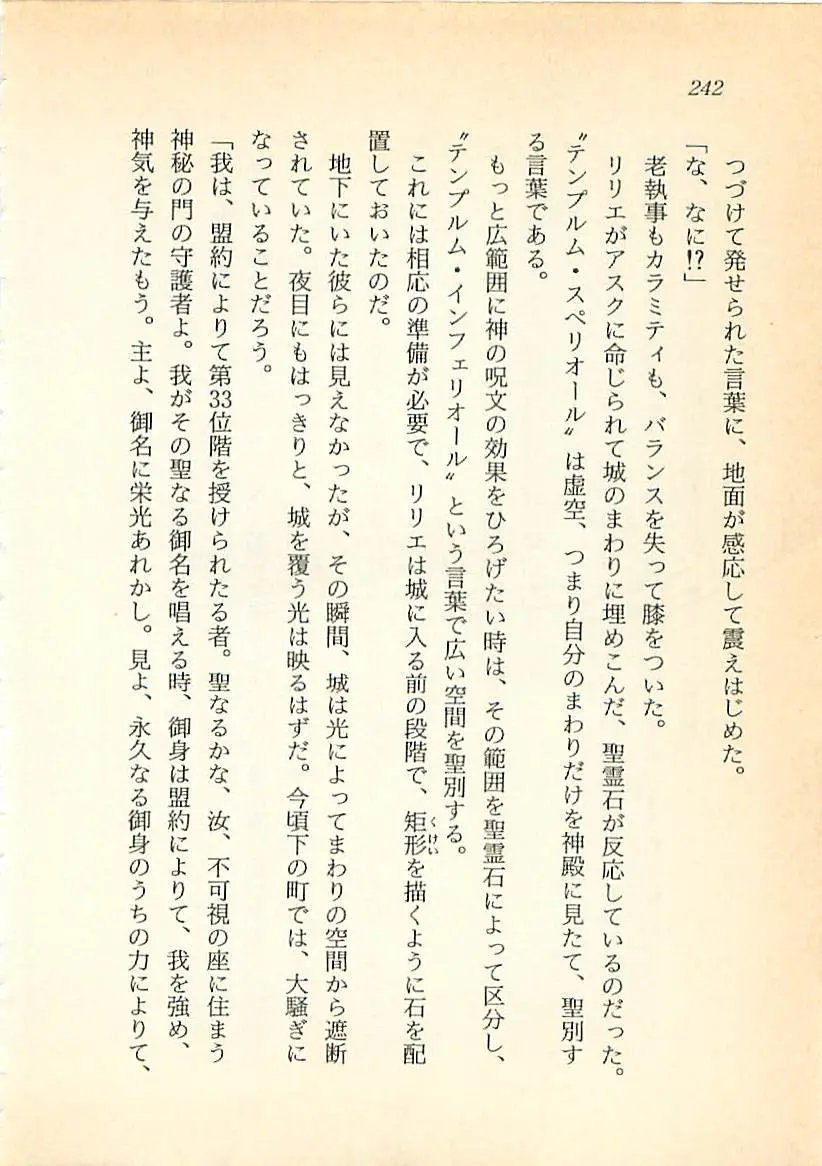 웹툰 이미지 242