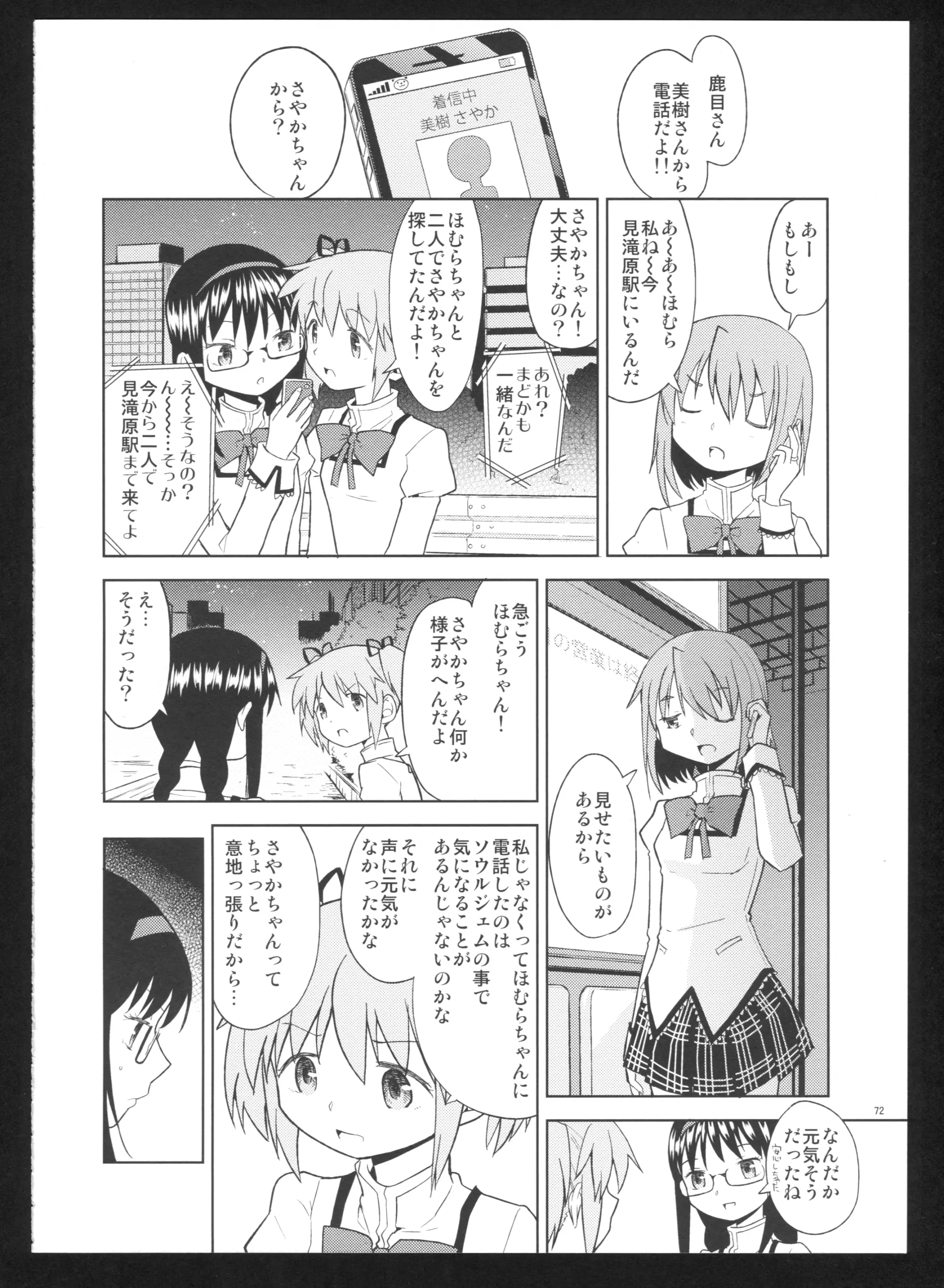 웹툰 이미지 73