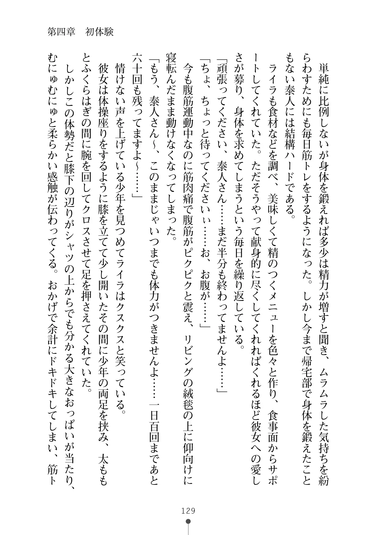 웹툰 이미지 140