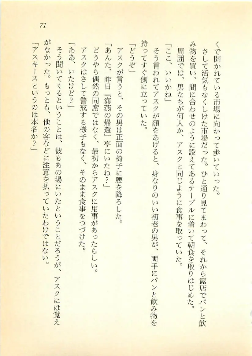 웹툰 이미지 71