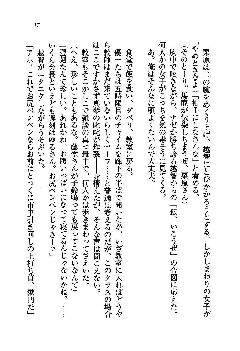 웹툰 이미지 17
