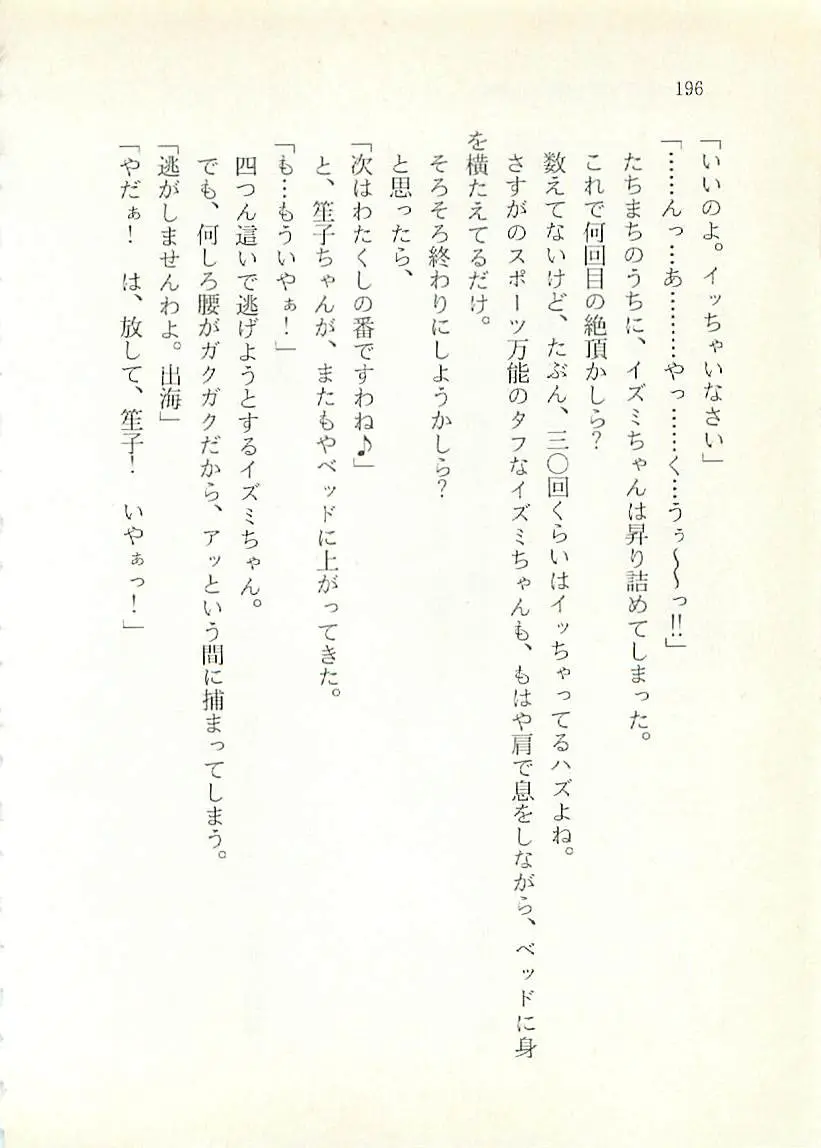 웹툰 이미지 196