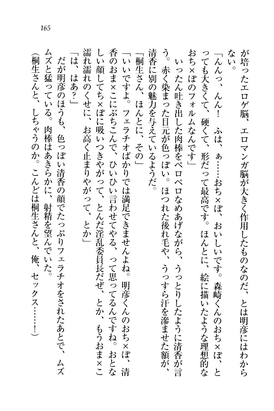 웹툰 이미지 167