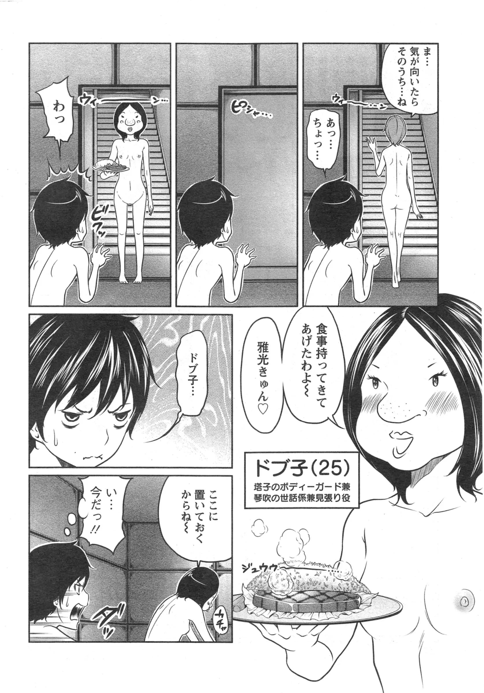웹툰 이미지 27
