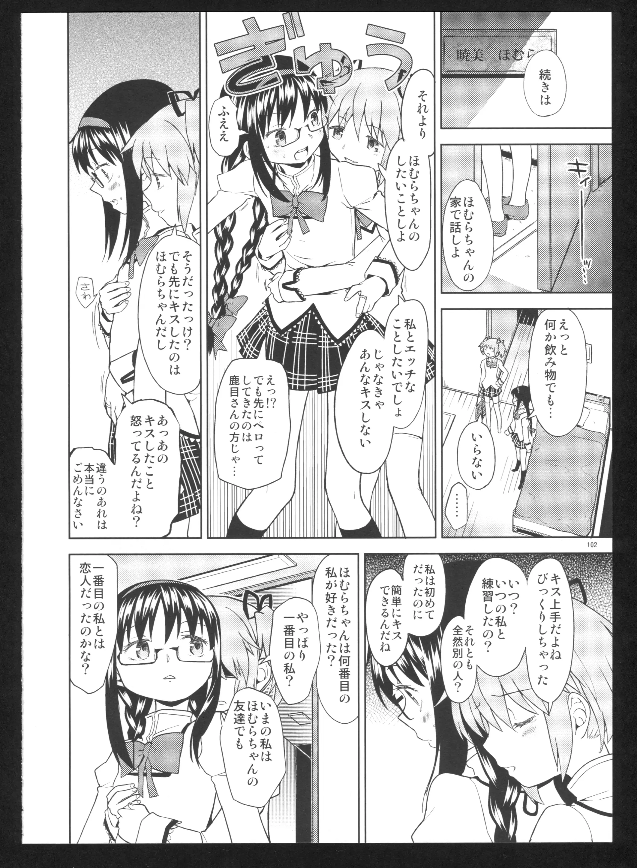 웹툰 이미지 103