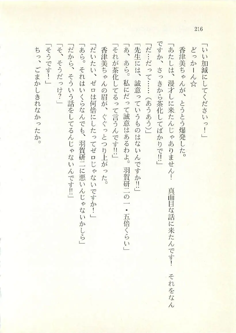 웹툰 이미지 216